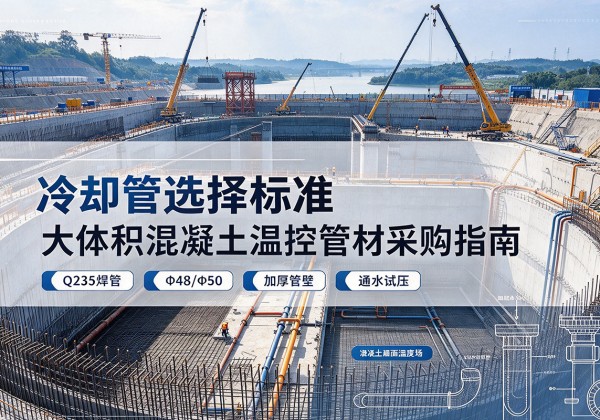 牡丹江冷却管选择标准
